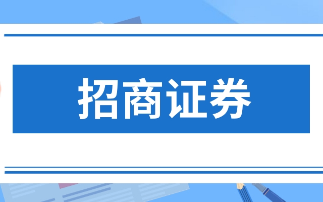 招商证券官网下载(招商证券下载官方网站)