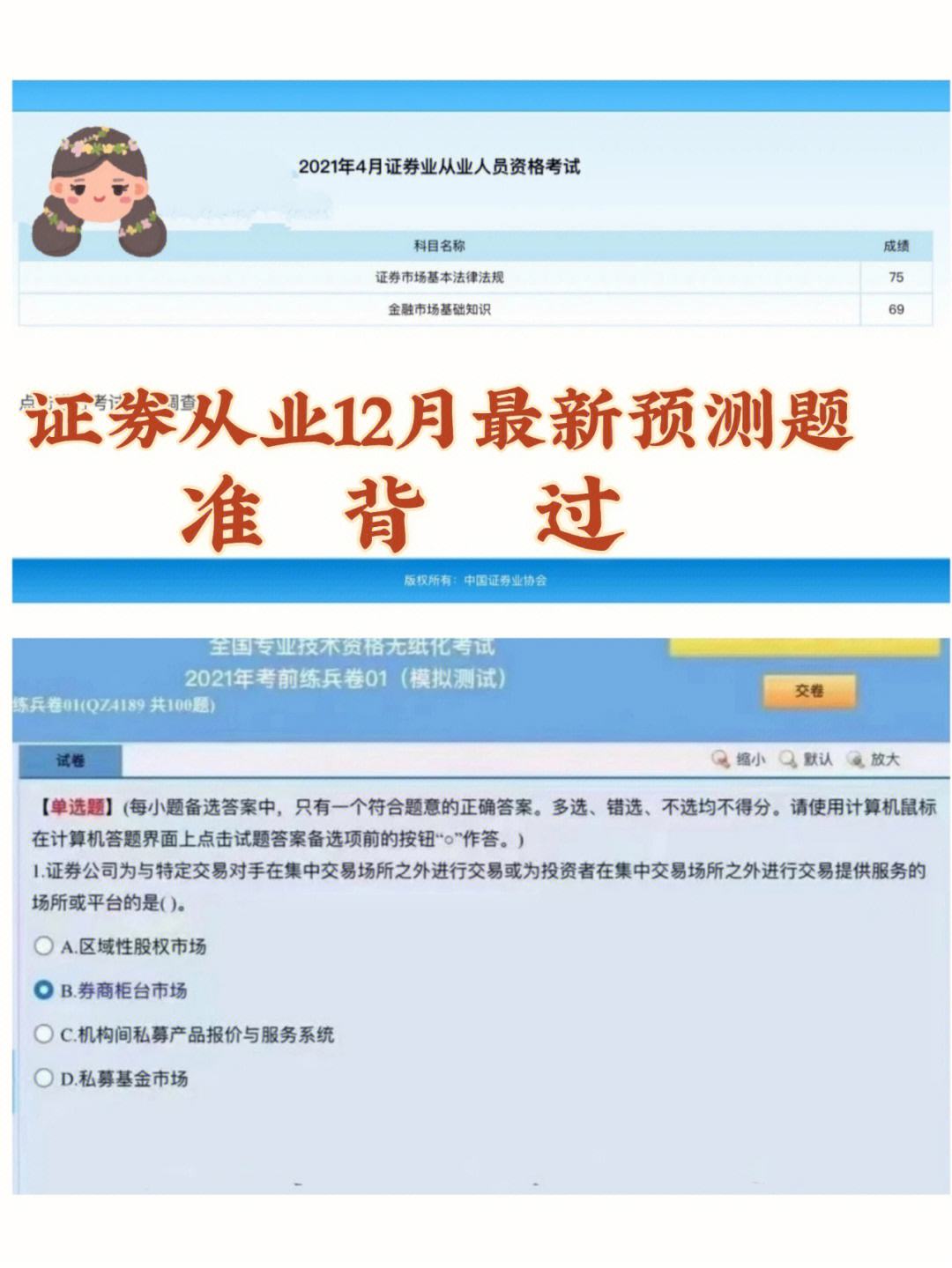 证券从业证书如何申请(证券从业证书如何申请邮寄)